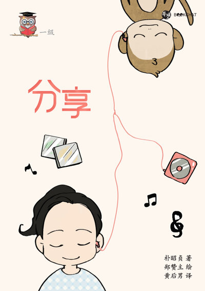 Sharing Cover Chinese