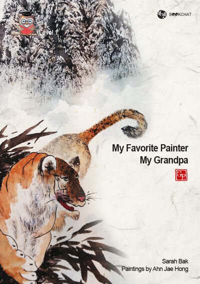 My Favorite Painter Cover