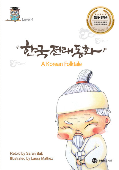 Korean Folktale Cover
