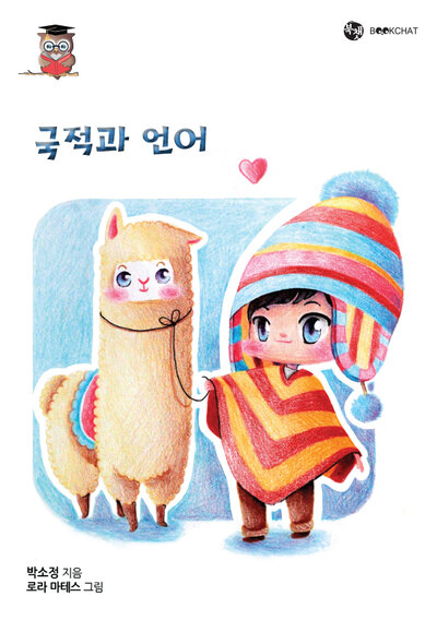 언어 Cover