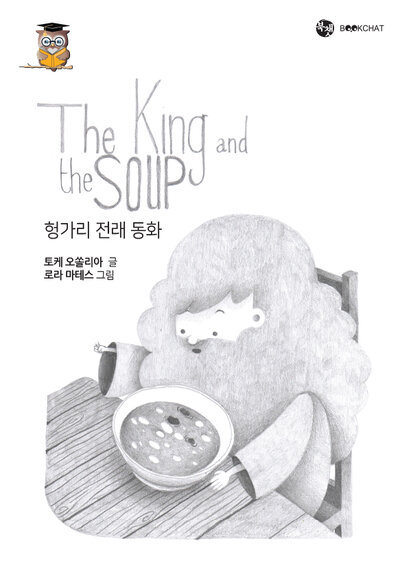헝가리 전래 동화 Cover